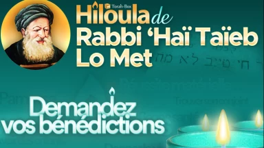 En direct de la Hiloula de Rabbi 'Haï Taieb Lo Met - demandez vos bénédictions ! 