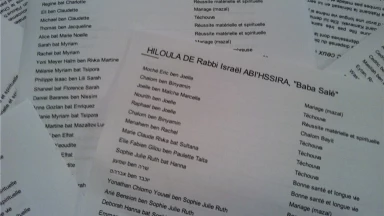 PhoTorah de la semaine : 4 Chevat 5771