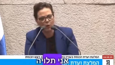 Hommage aux érudits qui se consacrent à l’étude de la Torah, à la Knesset