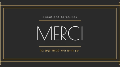 Merci à Serge Fartoukh pour son soutien à Torah-Box
