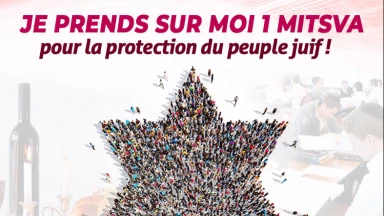 Protégez les juifs d’Ukraine, prenez une Mitsva sur vous !