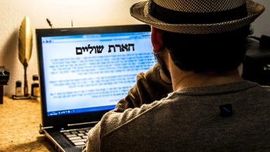 Le réveil à la Téchouva après la tragédie de Méron 