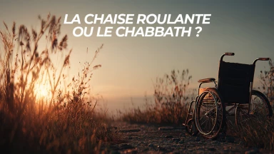 La chaise roulante ou le Chabbath ?