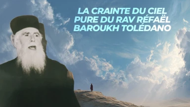 La crainte du ciel pure du Rav Réfaël Baroukh Tolédano