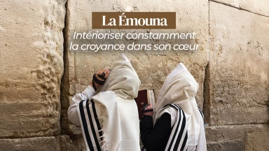 La Émouna : intérioriser constamment la croyance dans son cœur