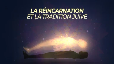La réincarnation et la tradition juive