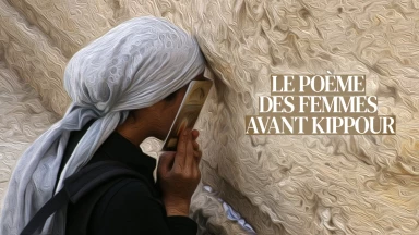 Le poème des femmes avant Kippour