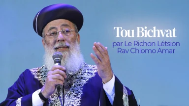 Le Richon Létsion Rav Chlomo Amar nous parle de Tou Bichvat