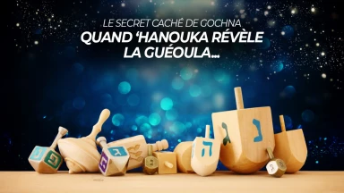 Le secret caché de Gochna - Quand ‘Hanouka révèle la Guéoula...
