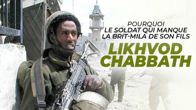 Le soldat qui manque la Brit-Mila de son fils Likhvod Chabbath