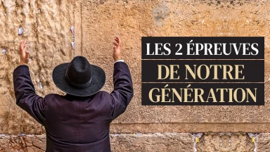 Les 2 épreuves de notre génération : Émouna et relations interdites