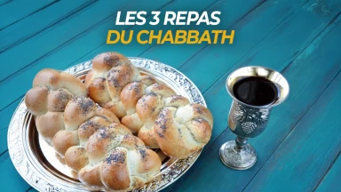 Les 3 repas du Chabbath