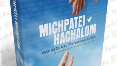 Nouveau : Michpatei Hachalom, guide des lois entre l'homme et son prochain