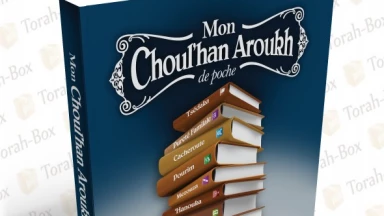 5.000 “Choul’han Aroukh de poche” offerts aux écoles