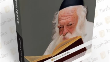 Nouveau : la biographie de Rabbi 'Haïm Kanievsky !