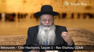 Nouveau : étudiez le "Cantique des cantiques (Chir haChirim)" en ligne