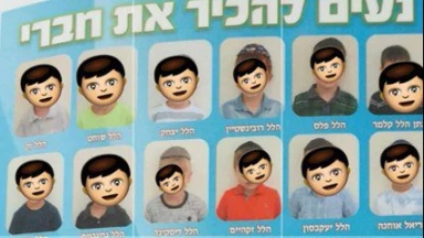 Sur 29 élèves de cette classe d’école en Israël, 21 ont le même prénom : Hillel !