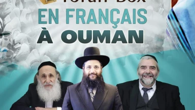 Cours en français à Ouman par Torah-Box