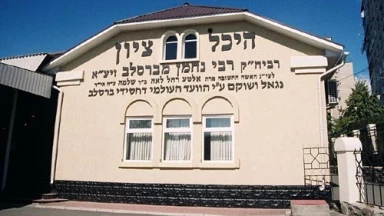 Envoyez vos bénédictions chez Rabbi Na'hman de Breslev !