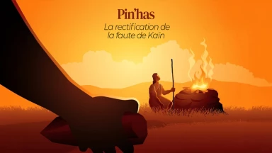 Pin’has – La rectification de la faute de Kaïn