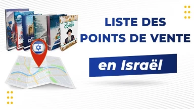 Liste des points de vente en Israël