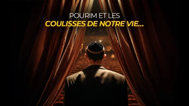 Pourim et les coulisses de notre vie…