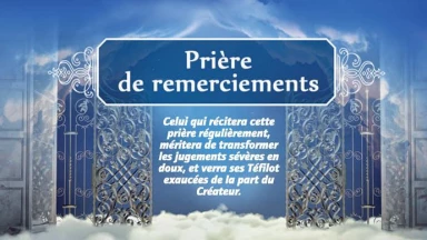 [Imprimer] Prière de Remerciements à Hachem