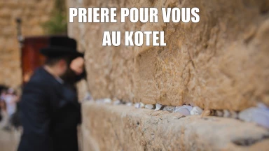 Envoyez vos noms : Torah-Box prie pour vous au Kotel à Roch ‘Hodech !