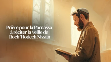Prière pour la Parnassa à réciter la veille de Roch 'Hodech Nissan