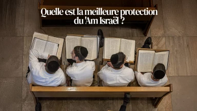 Quelle est la meilleure protection du 'Am Israël ?