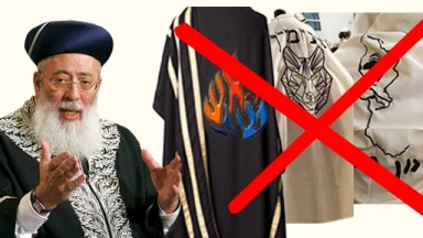 Rav Chlomo Amar, Grand Rabbin de Jérusalem : « Il faut éloigner tous dessins, écritures ou broderies des Talith Gadol ! »