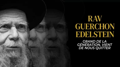 Rav Guerchon Edelstein, grand de la génération, vient de nous quitter…