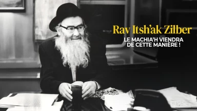 Rav Itsh’ak Zilber : "Le Machia’h viendra de cette manière !"