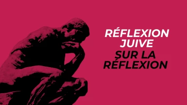 Réflexion juive sur la réflexion 