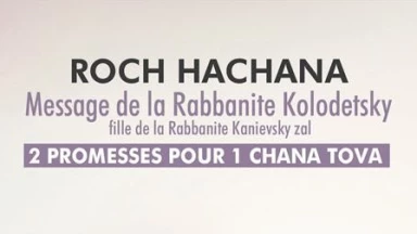 2 promesses pour 1 bonne année (Rabbanite Kolodetsky)