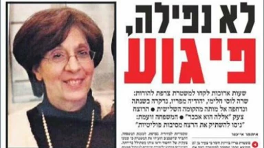 Sarah Halimi : crime ou démence, où est la norme ?