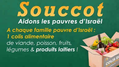 Souccot : Aidez une famille pour les fêtes !