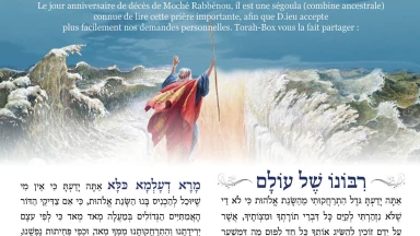 Hiloula de Moché : prière spéciale du 7 Adar, aujourd'hui !