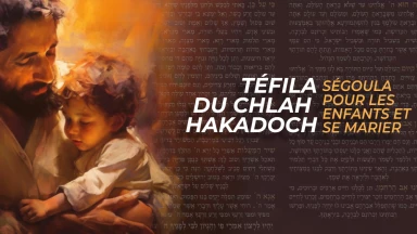 Téfila du Chlah Hakadoch : Ségoula pour les Enfants et se Marier