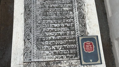 Hiloula de Rabbi Ezra Melki de Rhodes