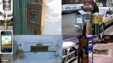 PhoTorah de la semaine : 19 Tevet 5772