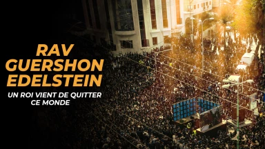 Un roi vient de quitter ce monde, Rav Guershon Edelstein