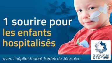 Avant Pourim - Un sourire pour les Enfants Hospitalisés de Jérusalem