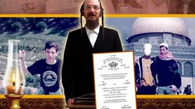 Muhammad découvre sa judéité et étudie dans une Yéchiva de Jérusalem