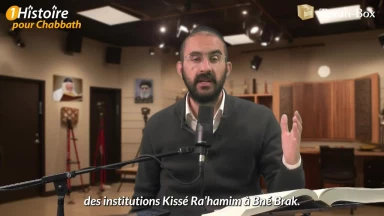 L’amputation du Rav Mazouz