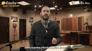 Le bouton inquiétant du Roch Yéchiva