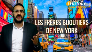 Les frères bijoutiers de New York