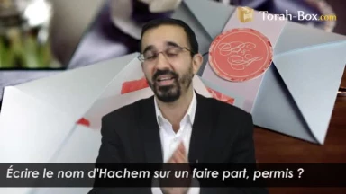 Ecrire le nom d'Hachem sur un faire part, permis ?