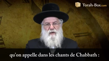 Le 3ème repas de Chabbath, obligatoire ?