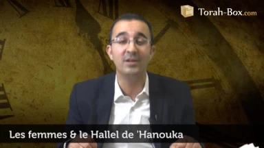 Les femmes & le Hallel de 'Hanouka